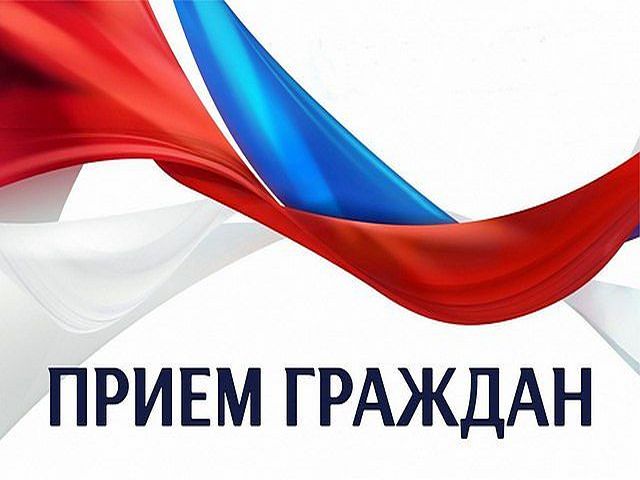 Тематический приём граждан по вопросам нарушений законодательства в сфере экологии и охраны природы.