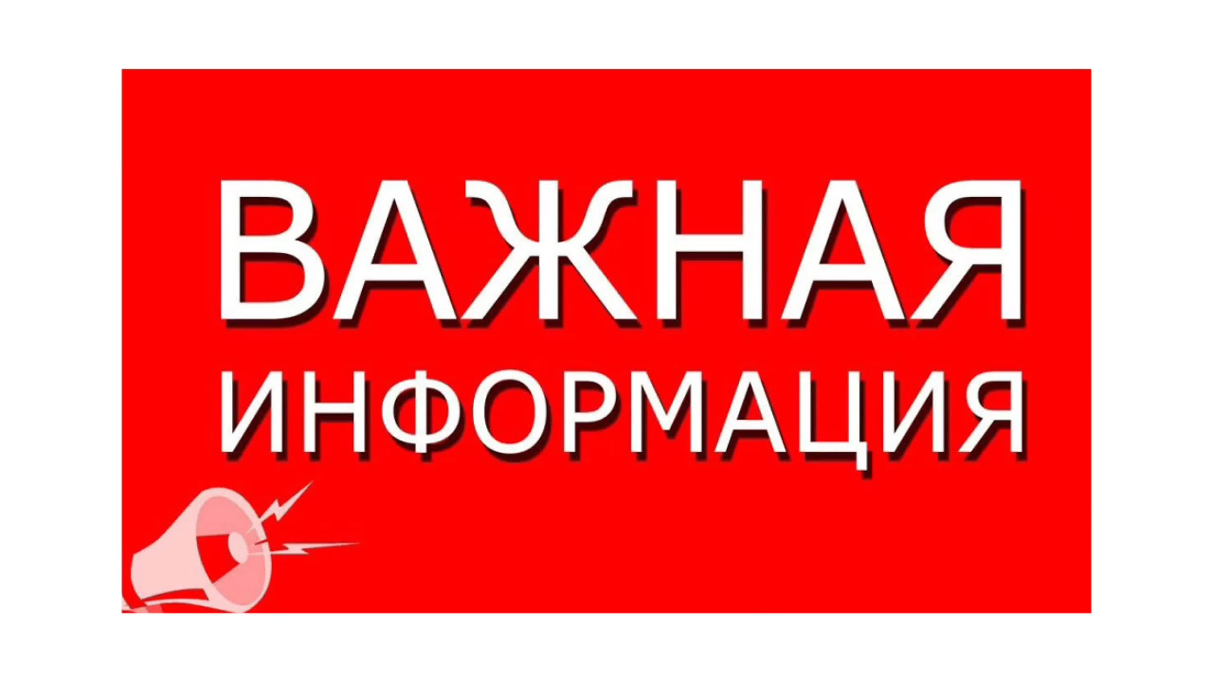 О введении режима чрезвычайной ситуации.