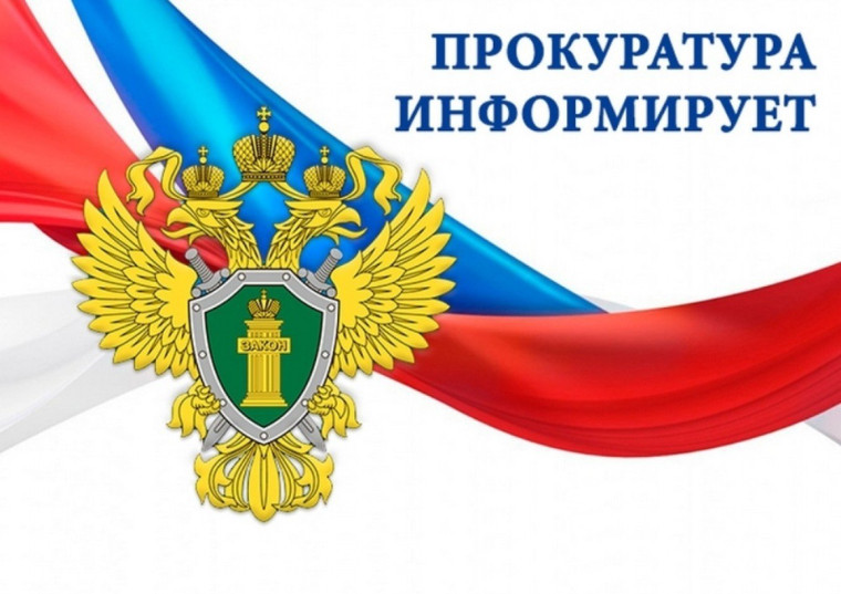 Прописка ради пособий обернулась уголовным делом: в Енисейске суд оштрафовал уроженца Таджикистана за фиктивную регистрацию своих детей. Прописка ради пособий обернулась уголовным делом: в Енисейске суд оштрафовал уроженца Таджикистана за фиктивную регистрацию своих детей.